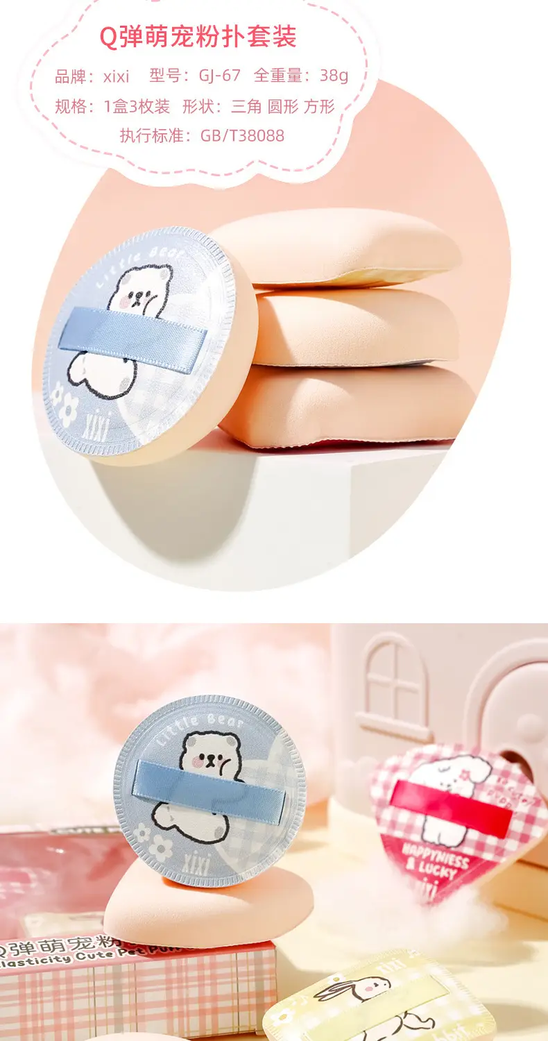 Xixi Q Pet Puff Set Super Soft Dry Wet Foundation Sponge — feature 9