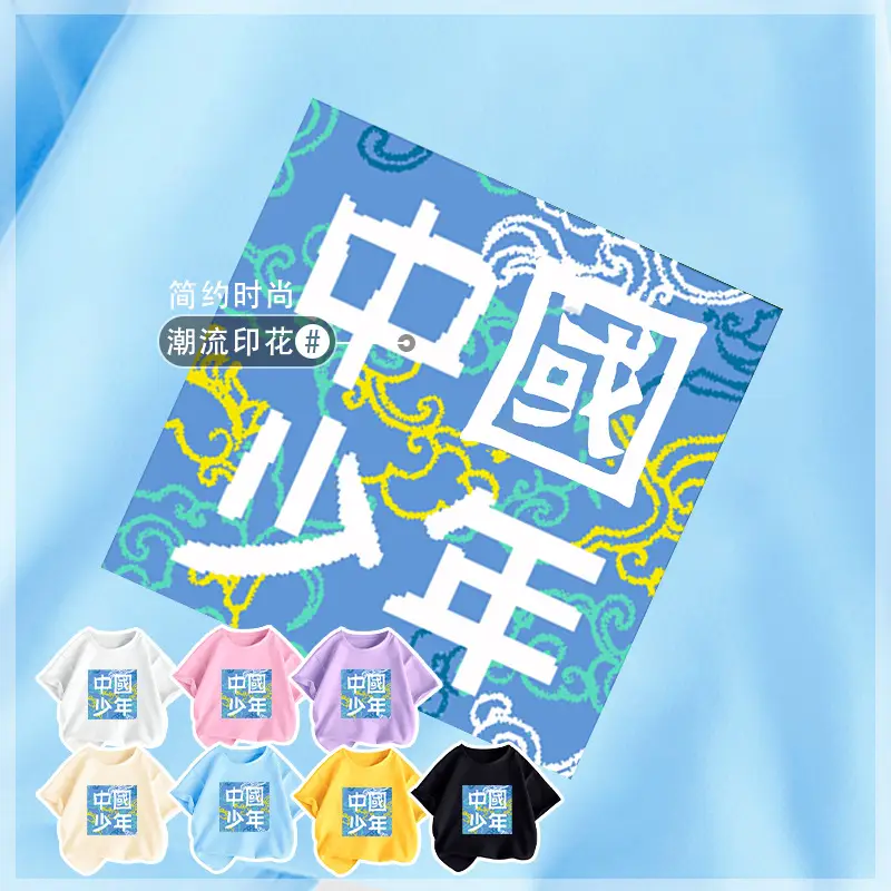 Chinese Kids T-Shirt White 2024 Middle Large - Image 11