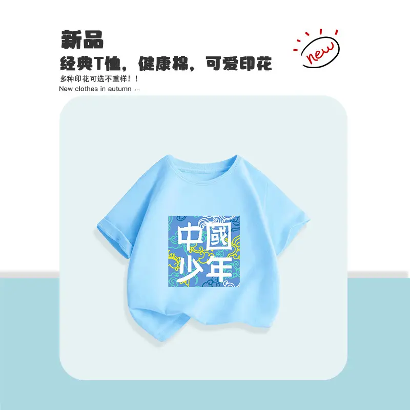 Chinese Kids T-Shirt White 2024 Middle Large — feature 1