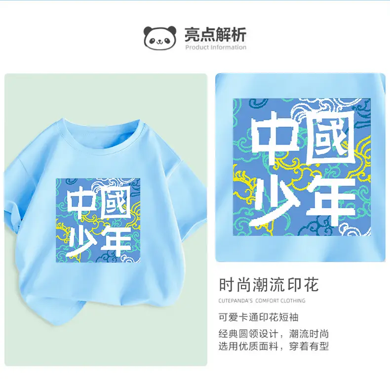 Chinese Kids T-Shirt White 2024 Middle Large — feature 2