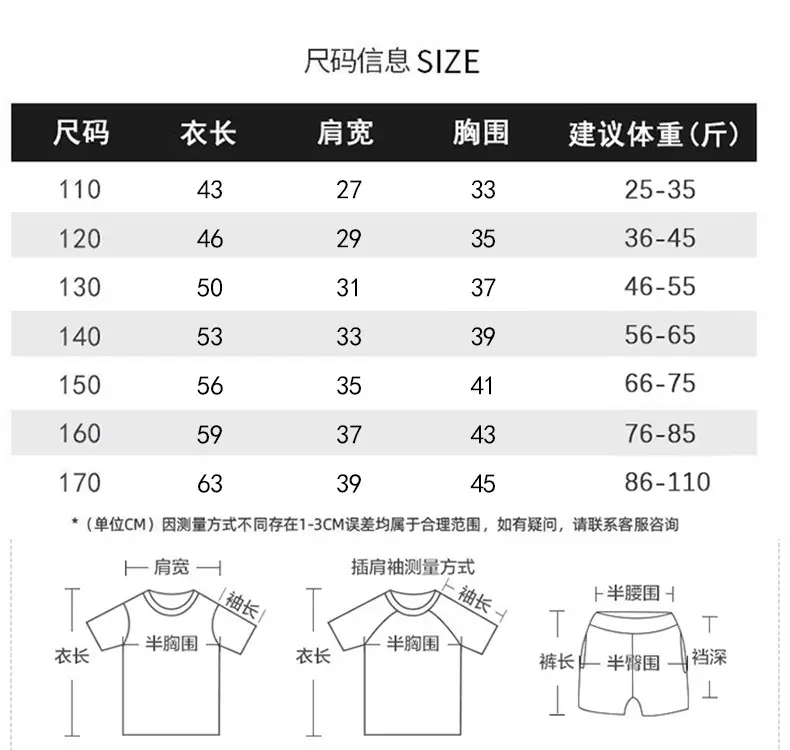 Chinese Kids T-Shirt White 2024 Middle Large — feature 5