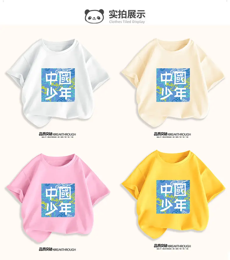 Chinese Kids T-Shirt White 2024 Middle Large — feature 6