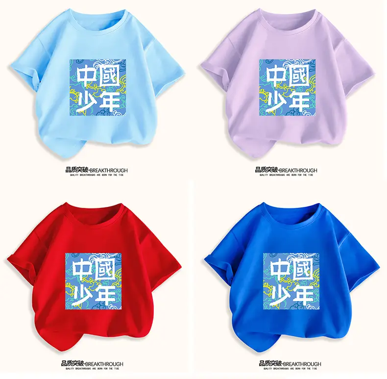 Chinese Kids T-Shirt White 2024 Middle Large — feature 7