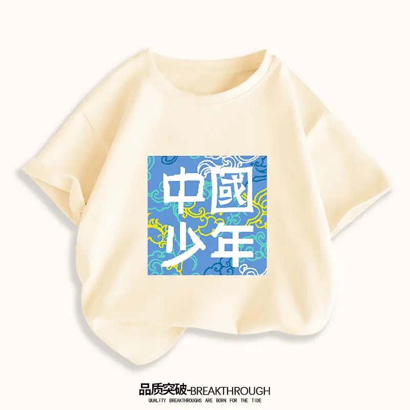 Chinese Kids T-Shirt White 2024 Middle Large - Image 7