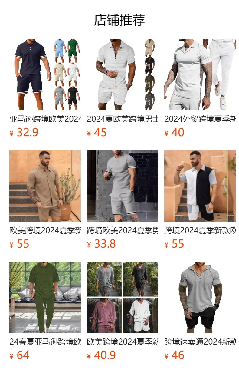 Men Black Cross-Border Ice Silk Shorts Set — feature 1