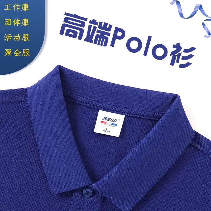Customized Polo Shirt for Men Women Business Wear