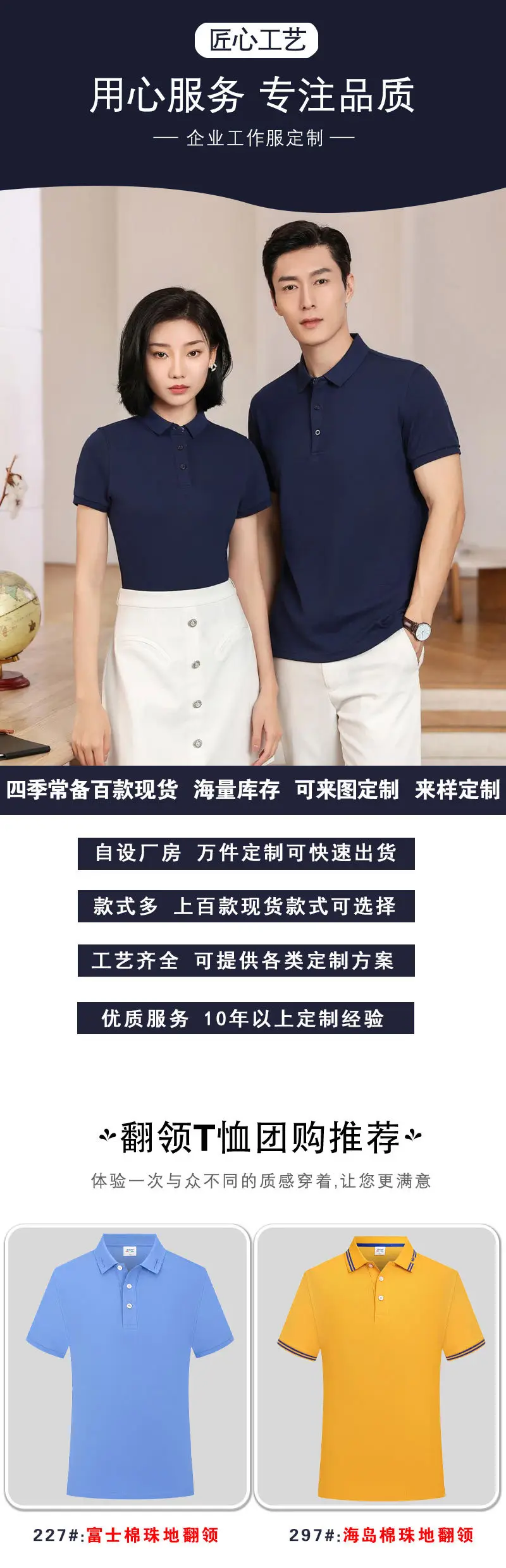 Customized Polo Shirt for Men Women Business Wear — feature 1