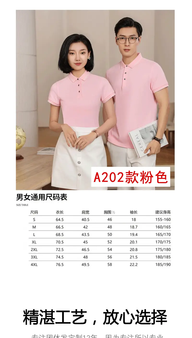 Customized Polo Shirt for Men Women Business Wear — feature 11