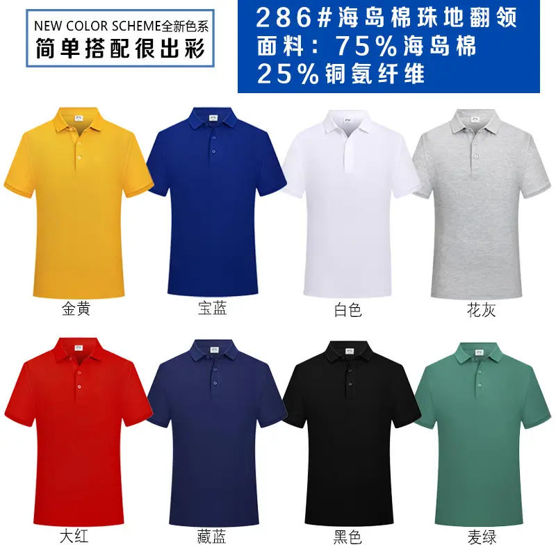 Customized Polo Shirt for Men Women Business Wear