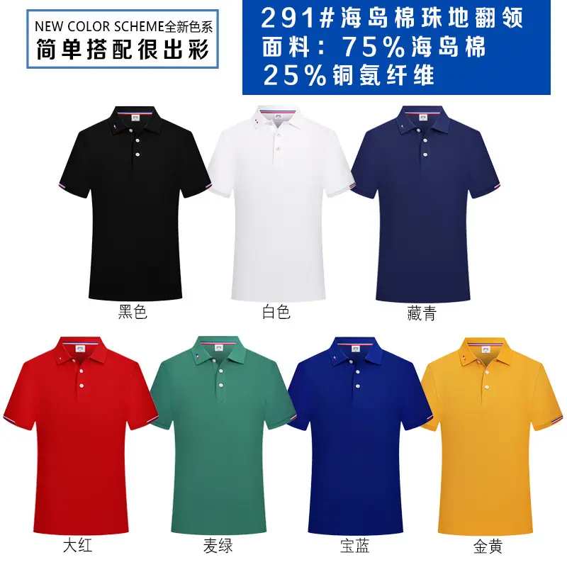 Customized Polo Shirt for Men Women Business Wear