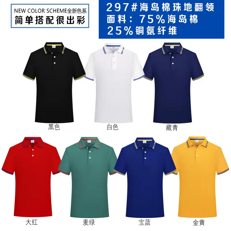 Customized Polo Shirt for Men Women Business Wear