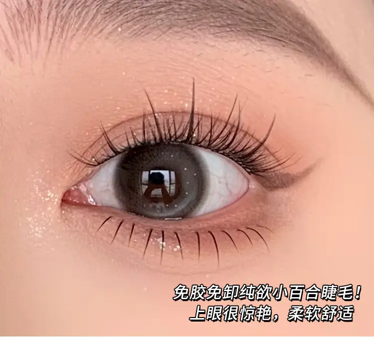 True Eyelashes Free Glue Self-Adhesive False Lashes — feature 1