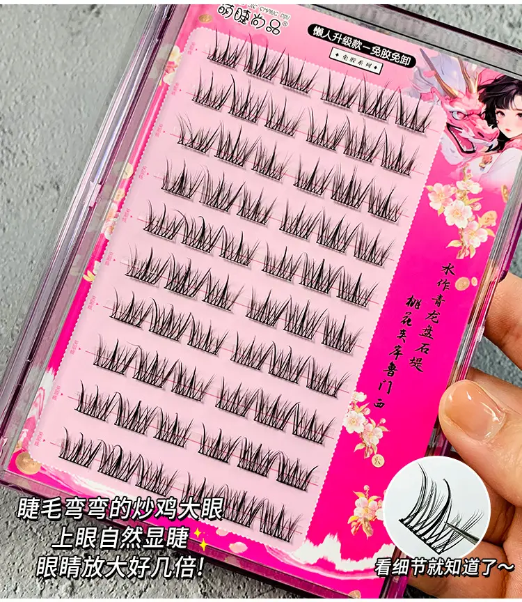True Eyelashes Free Glue Self-Adhesive False Lashes — feature 4
