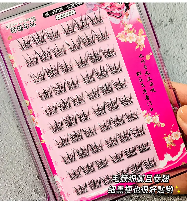True Eyelashes Free Glue Self-Adhesive False Lashes — feature 5