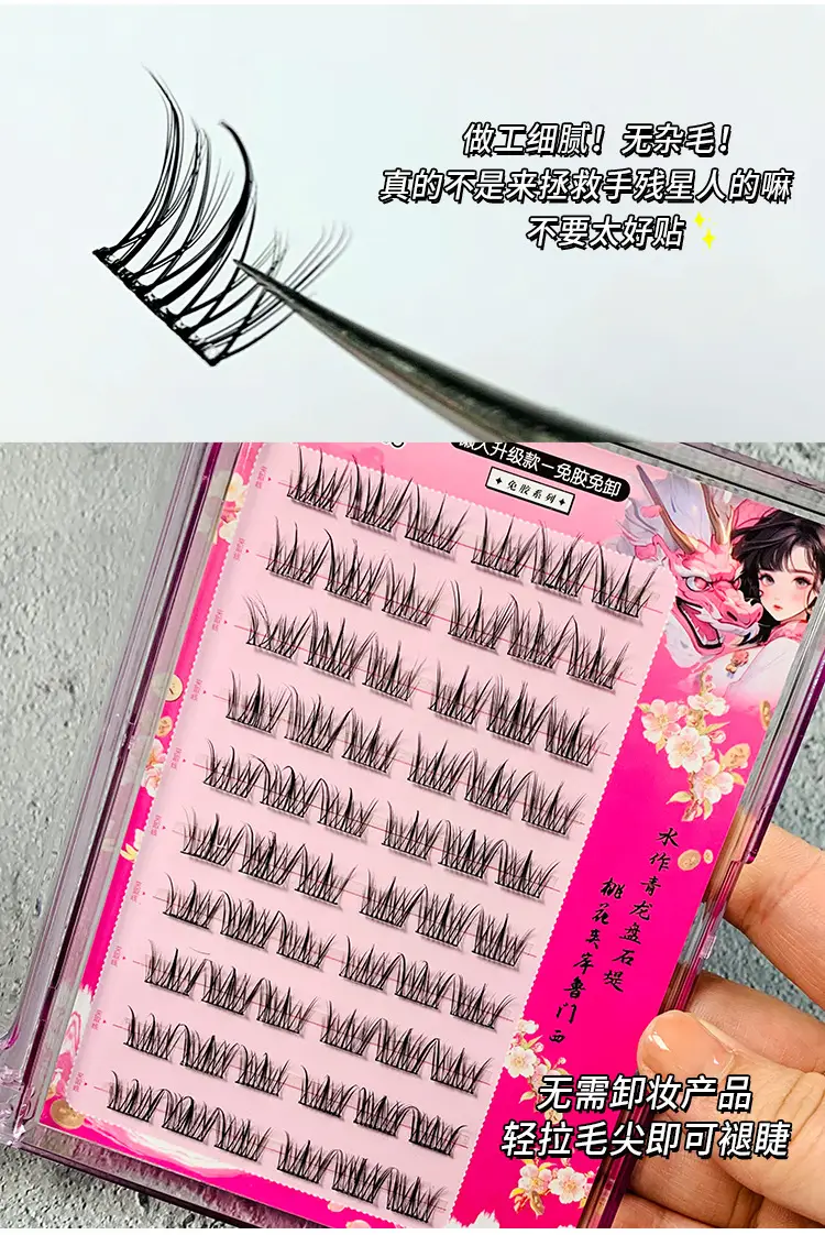 True Eyelashes Free Glue Self-Adhesive False Lashes — feature 8
