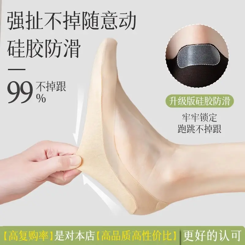 Boat Socks for Women in Summer, Thin, Non-Slip, Non-Falling, Ice Silk, Summer Pure Cotton-Soled High-Heeled Shoes, Ultra-Thin Shallow Mouth Invisible Socks