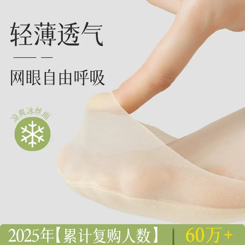Boat Socks for Women in Summer, Thin, Non-Slip, Non-Falling, Ice Silk, Summer Pure Cotton-Soled High-Heeled Shoes, Ultra-Thin Shallow Mouth Invisible Socks