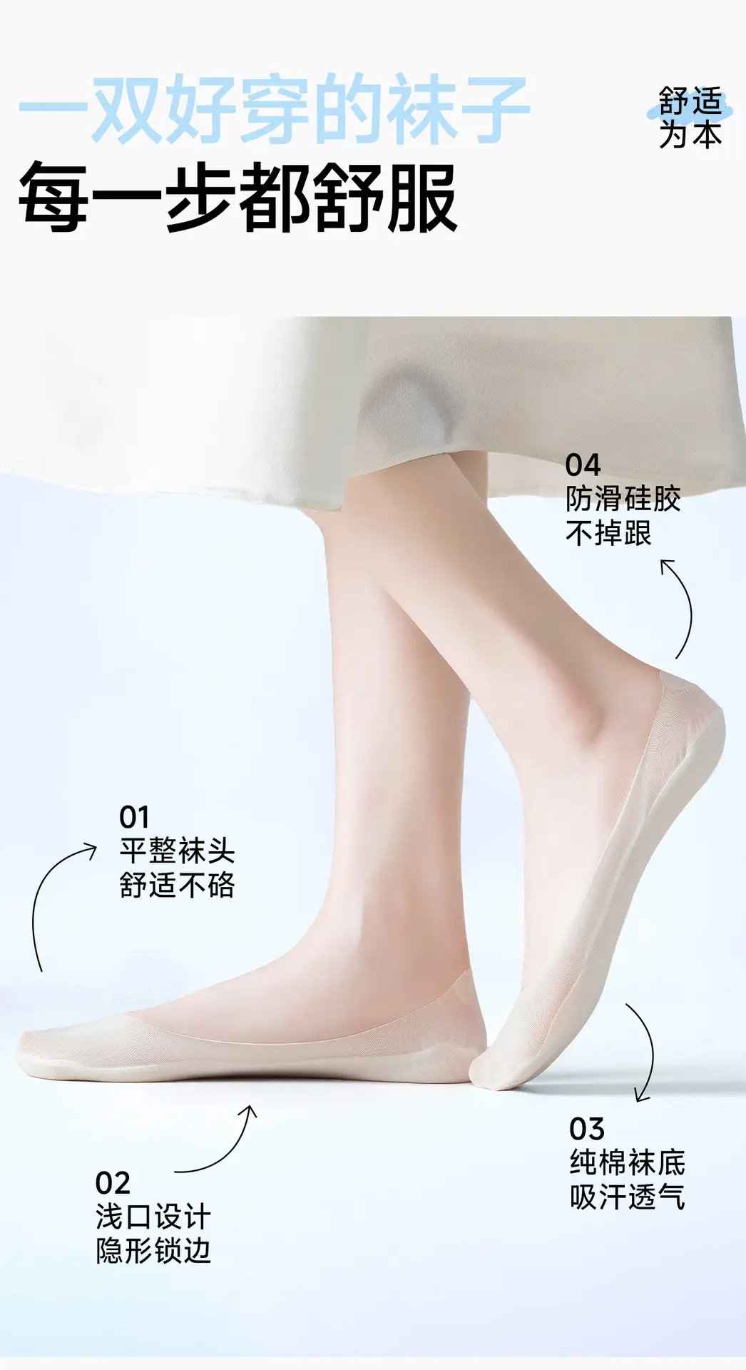 Boat Socks for Women in Summer, Thin, Non-Slip, Non-Falling, Ice Silk, Summer Pure Cotton-Soled High-Heeled Shoes, Ultra-Thin Shallow Mouth Invisible Socks — feature 9