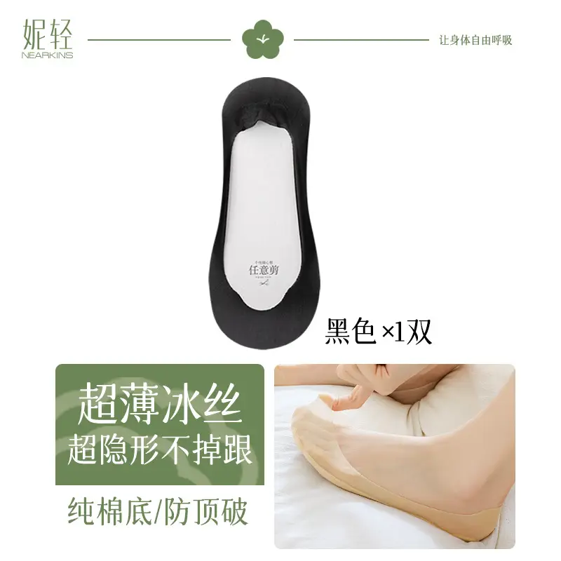 Boat Socks for Women in Summer, Thin, Non-Slip, Non-Falling, Ice Silk, Summer Pure Cotton-Soled High-Heeled Shoes, Ultra-Thin Shallow Mouth Invisible Socks