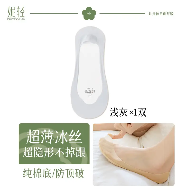 Boat Socks for Women in Summer, Thin, Non-Slip, Non-Falling, Ice Silk, Summer Pure Cotton-Soled High-Heeled Shoes, Ultra-Thin Shallow Mouth Invisible Socks