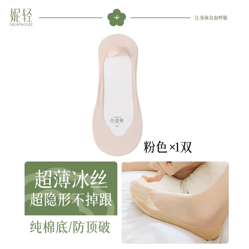 Boat Socks for Women in Summer, Thin, Non-Slip, Non-Falling, Ice Silk, Summer Pure Cotton-Soled High-Heeled Shoes, Ultra-Thin Shallow Mouth Invisible Socks