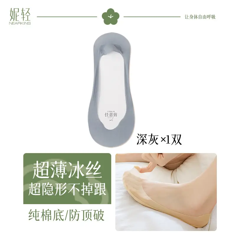 Boat Socks for Women in Summer, Thin, Non-Slip, Non-Falling, Ice Silk, Summer Pure Cotton-Soled High-Heeled Shoes, Ultra-Thin Shallow Mouth Invisible Socks