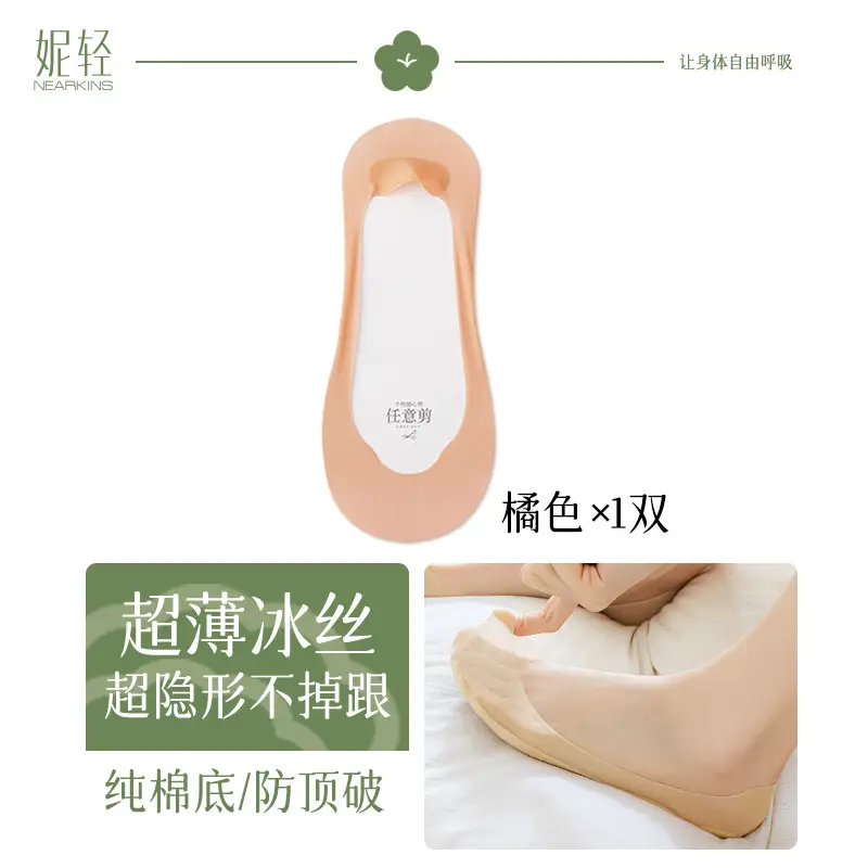 Boat Socks for Women in Summer, Thin, Non-Slip, Non-Falling, Ice Silk, Summer Pure Cotton-Soled High-Heeled Shoes, Ultra-Thin Shallow Mouth Invisible Socks
