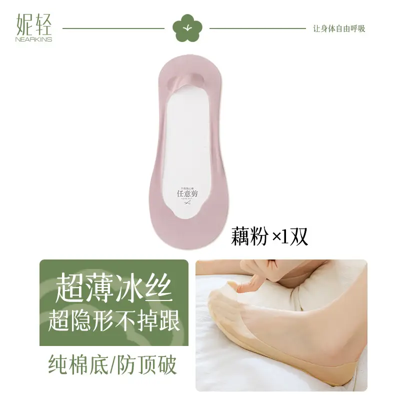Boat Socks for Women in Summer, Thin, Non-Slip, Non-Falling, Ice Silk, Summer Pure Cotton-Soled High-Heeled Shoes, Ultra-Thin Shallow Mouth Invisible Socks