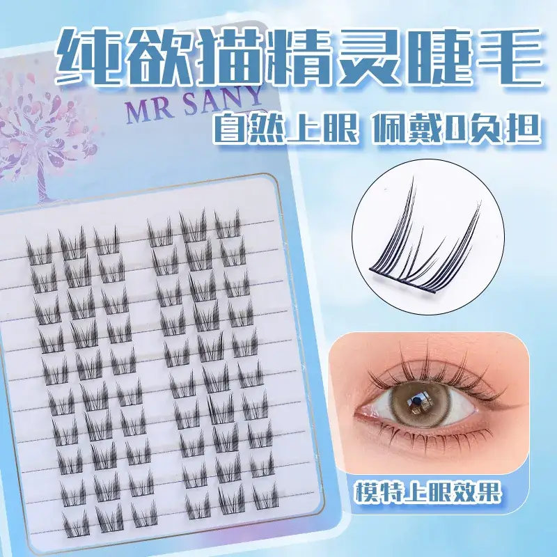 Super Large Capacity Eyelashes Cat Elf Curling Sunflower False Eyelashes - Image 24