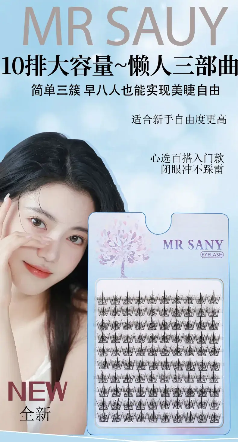 Super Large Capacity Eyelashes Cat Elf Curling Sunflower False Eyelashes — feature 1