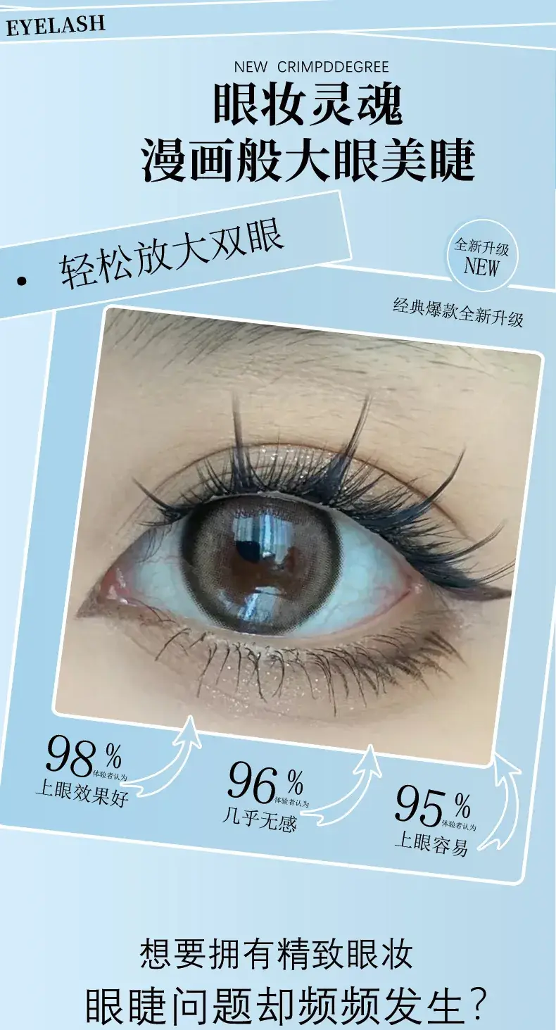 Super Large Capacity Eyelashes Cat Elf Curling Sunflower False Eyelashes — feature 2