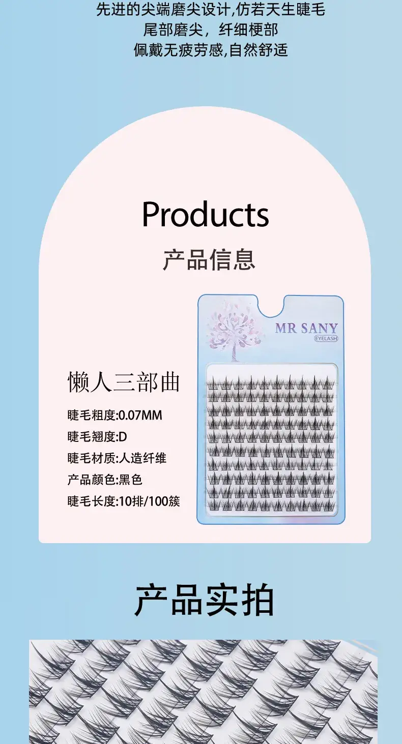 Super Large Capacity Eyelashes Cat Elf Curling Sunflower False Eyelashes — feature 7