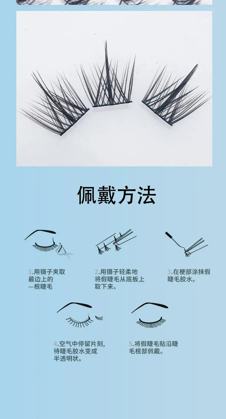Super Large Capacity Eyelashes Cat Elf Curling Sunflower False Eyelashes — feature 9