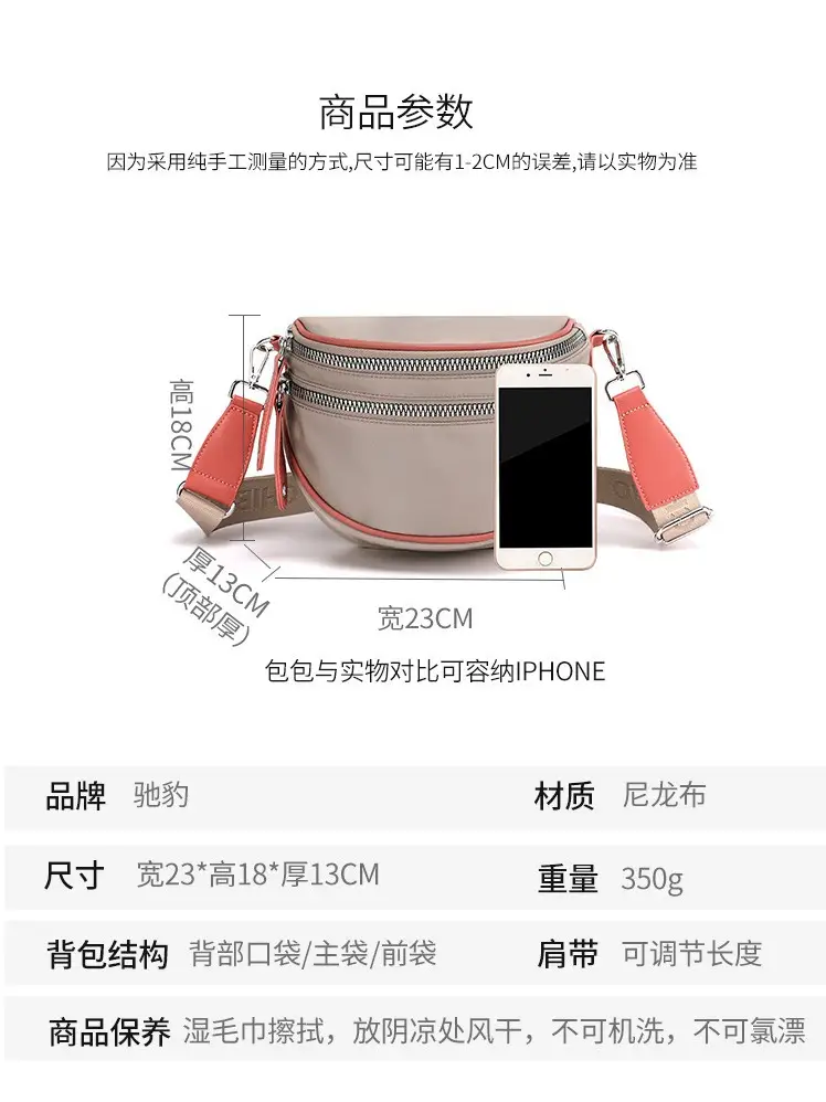 2024 Fashion Saddle Bag Pink Beige Nylon Crossbody - Image 9