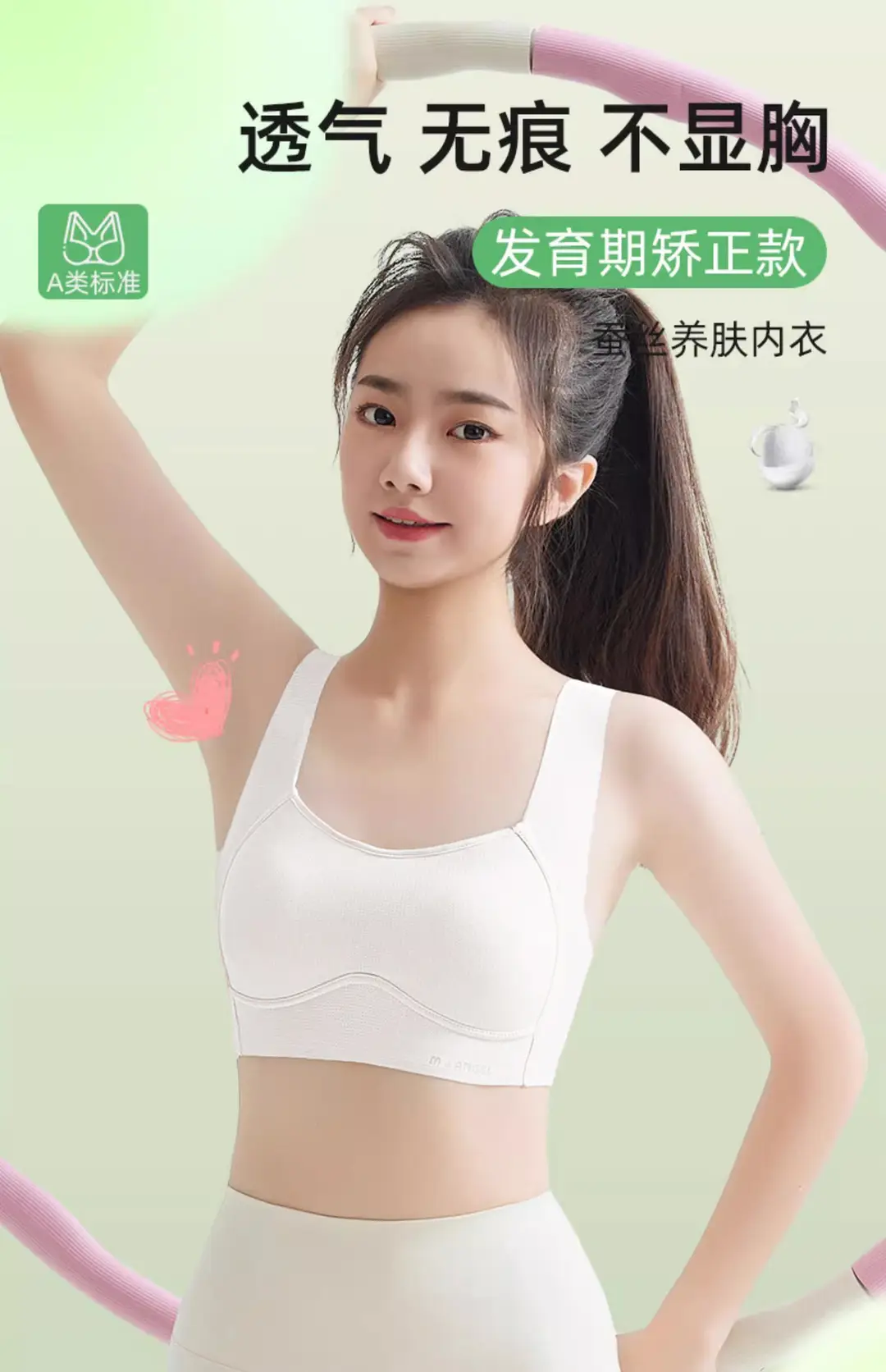 Junior High School Senior high school Students Girls Underwear Puberty Development Two-stage Sports Thin Vest Traceless Bra — feature 1