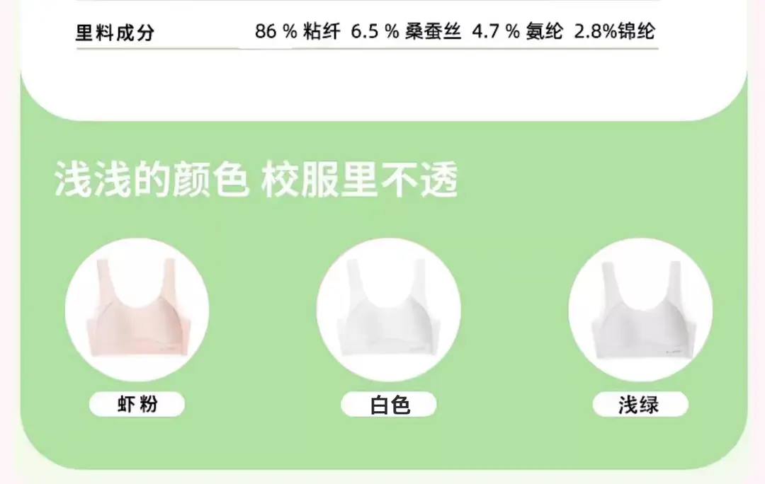 Junior High School Senior high school Students Girls Underwear Puberty Development Two-stage Sports Thin Vest Traceless Bra — feature 17