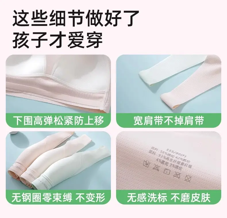Junior High School Senior high school Students Girls Underwear Puberty Development Two-stage Sports Thin Vest Traceless Bra — feature 24