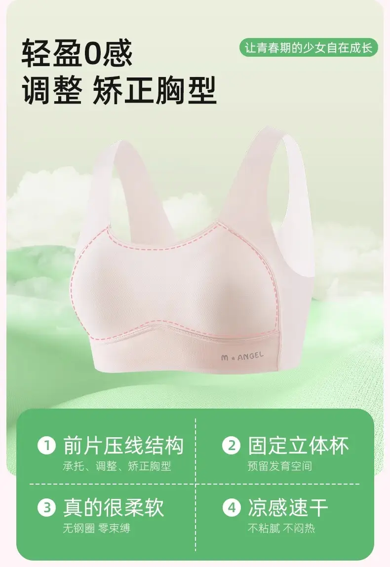 Junior High School Senior high school Students Girls Underwear Puberty Development Two-stage Sports Thin Vest Traceless Bra — feature 3