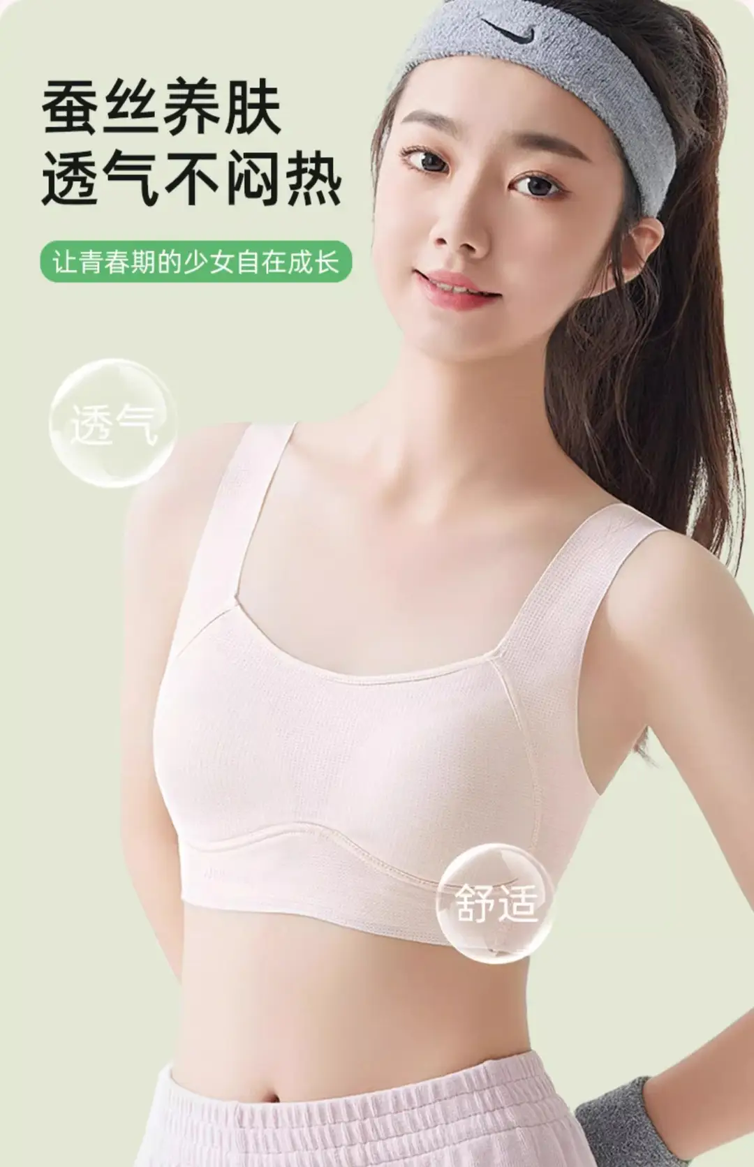 Junior High School Senior high school Students Girls Underwear Puberty Development Two-stage Sports Thin Vest Traceless Bra — feature 4