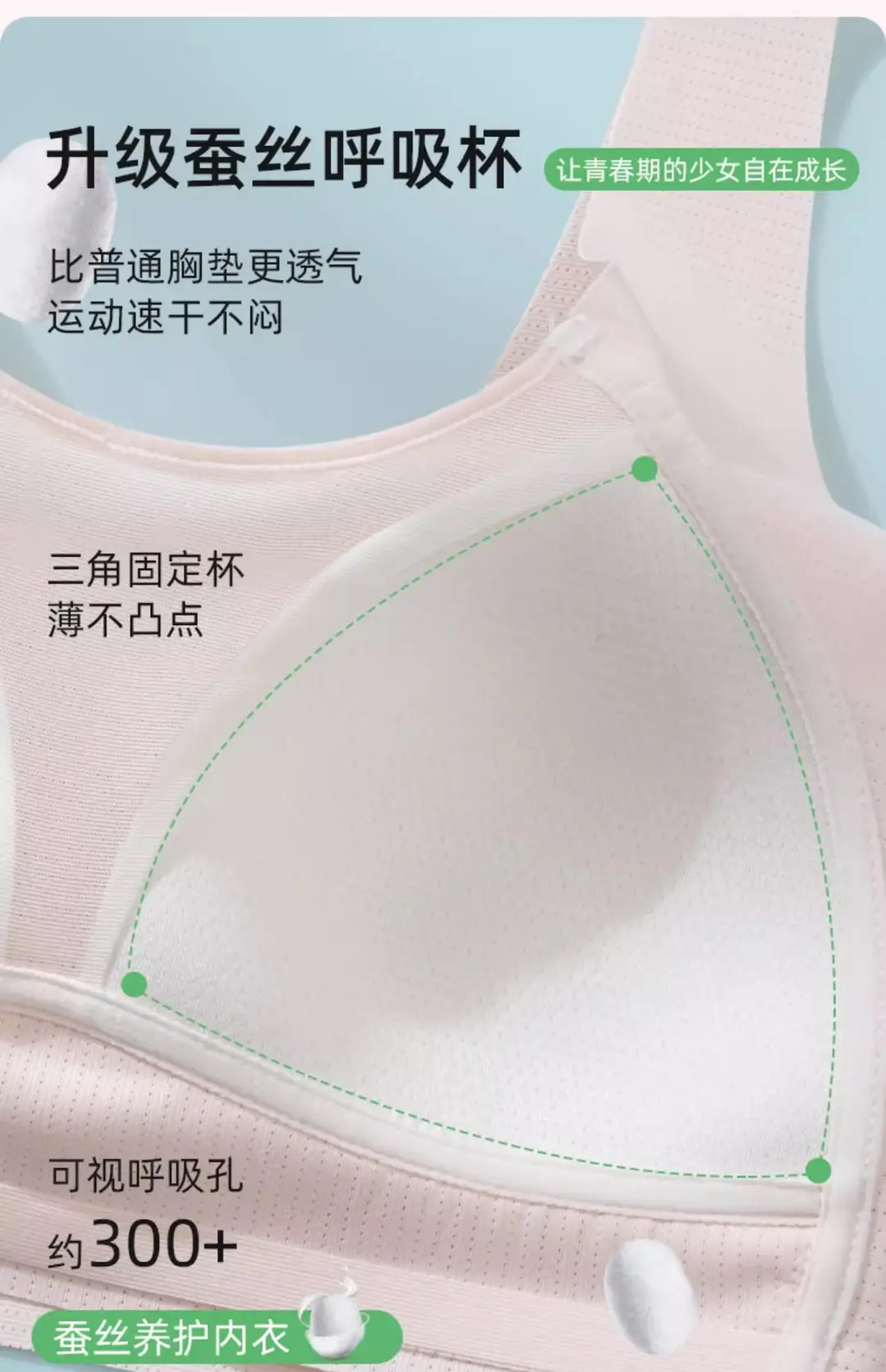 Junior High School Senior high school Students Girls Underwear Puberty Development Two-stage Sports Thin Vest Traceless Bra — feature 8