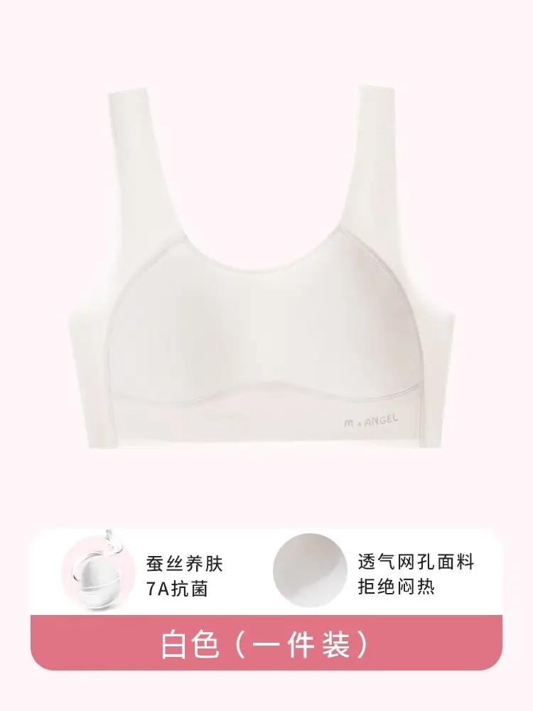 Junior High School Senior high school Students Girls Underwear Puberty Development Two-stage Sports Thin Vest Traceless Bra
