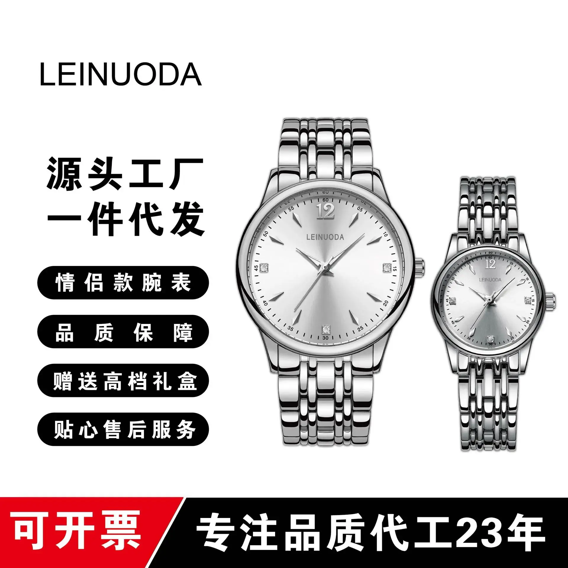 Men's Couple Quartz Watch Luminous Business Student Fashion