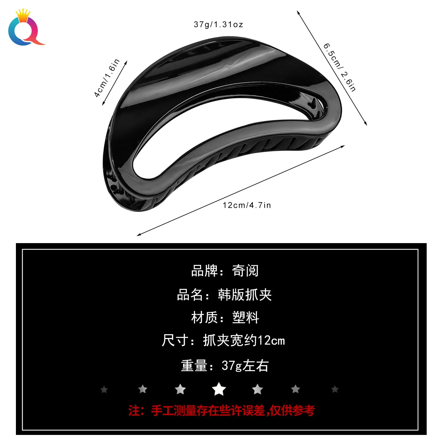 Qiyue Black Shark Hair Grab Clip Large — feature 14