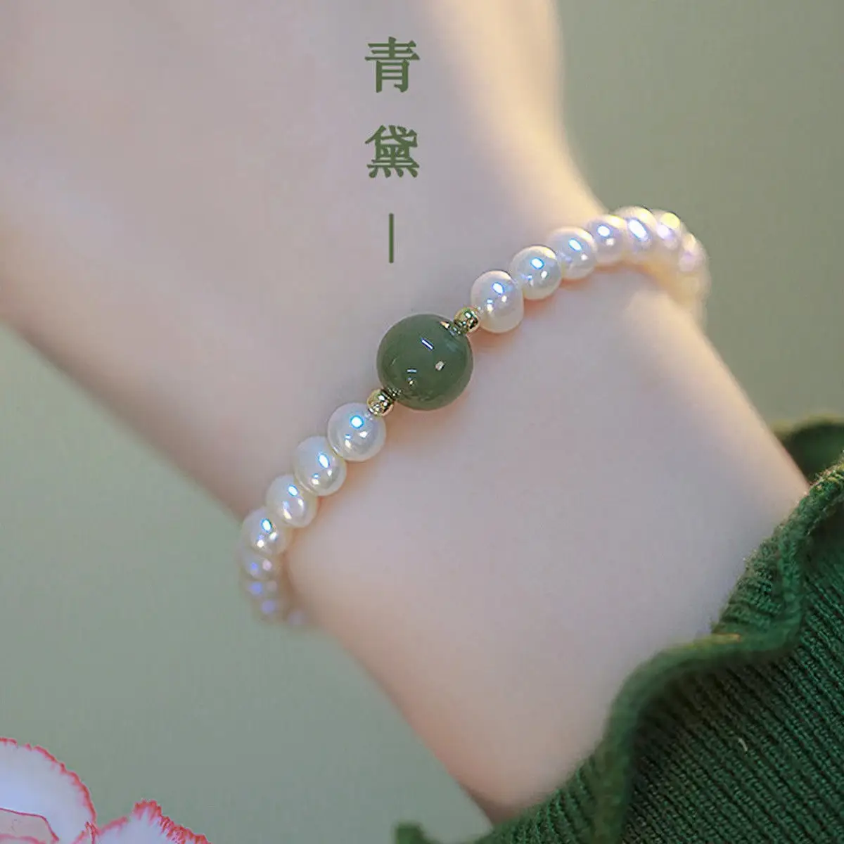 Women's Gold Pearl Green Stone Bracelet — feature 1