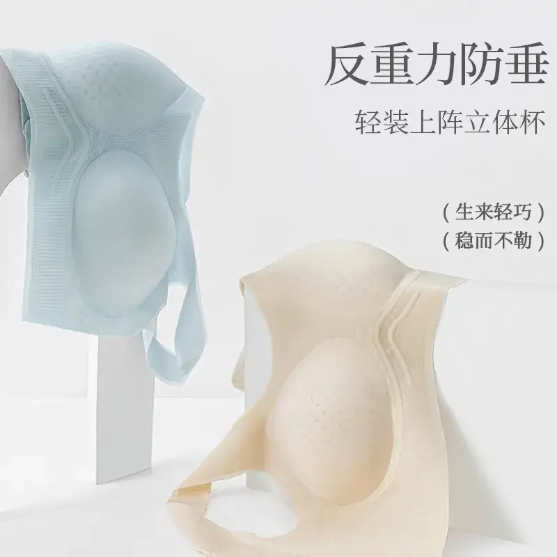 Hyrya Jelly Soft No-Rims Push-Up Bra Women - Image 8