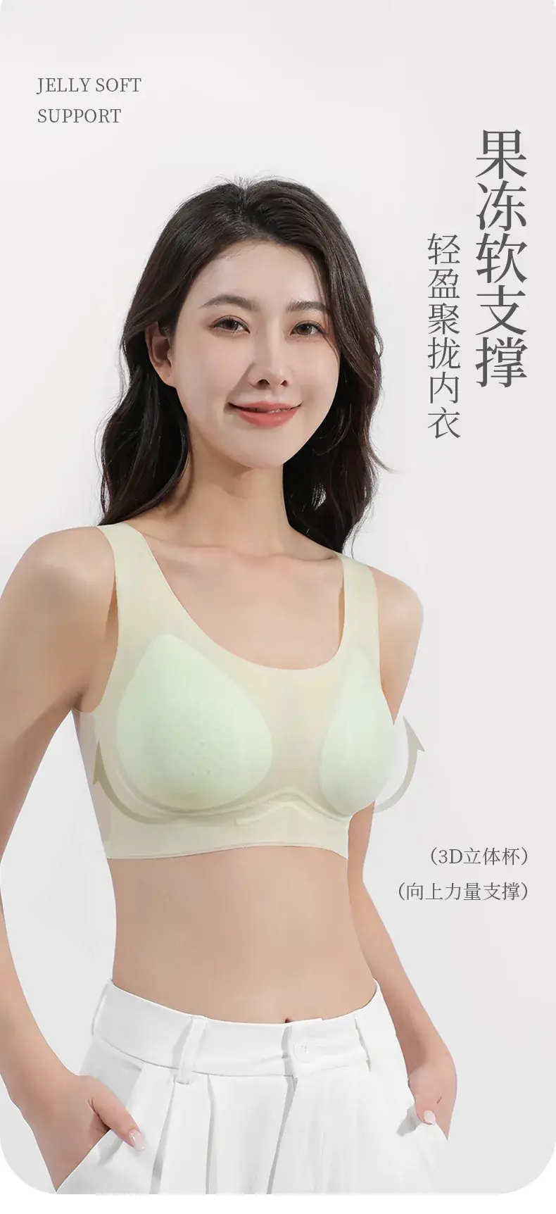 Hyrya Jelly Soft No-Rims Push-Up Bra Women — feature 2