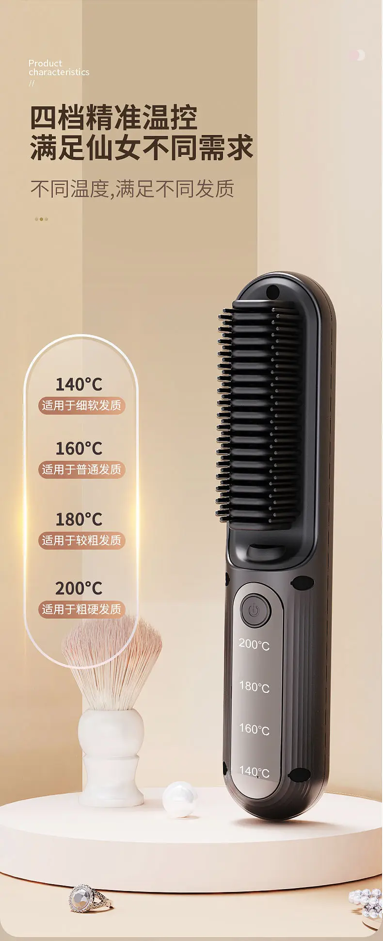 Mini Negative Ion Electric Hair Straightener UBS — feature 12