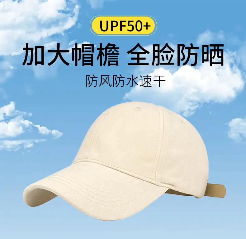 Pure Cotton Beige Baseball Cap with Large Brim — feature 3