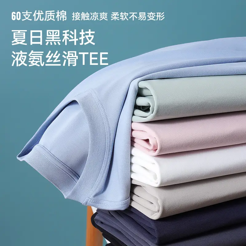 Men's Beige Ice Sense T-Shirt Round Neck 2024 - Image 11