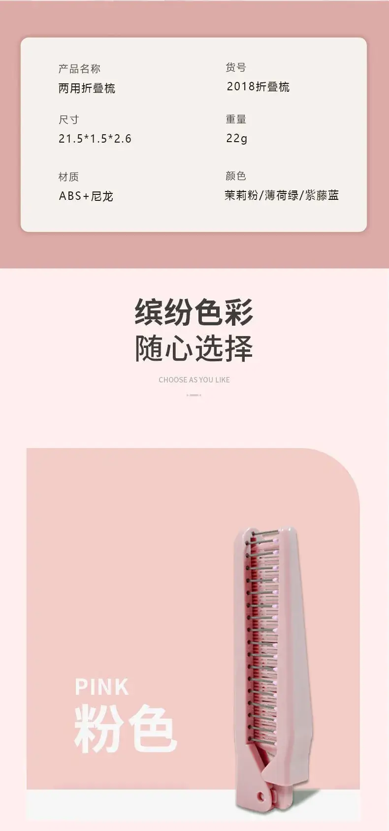 Pink 2-in-1 Hair Comb for Women — feature 12